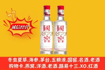 祁县高价上门回收国窖酒