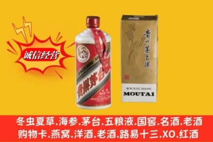 祁县回收80年代茅台酒