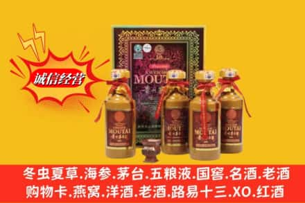 祁县回收50年茅台酒