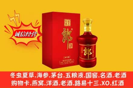 祁县高价上门回收珍品郎酒