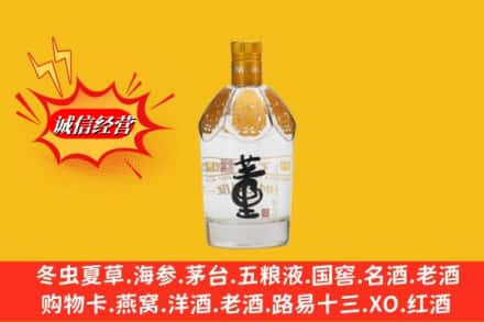 祁县求购回收老董酒